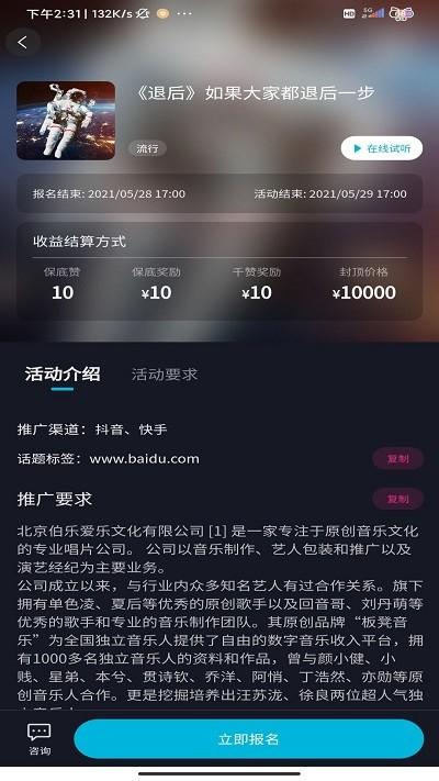 星斗推软件 v4.1.4