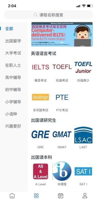 洋光课堂直播平台app 洋光课堂直播平台手机版下载