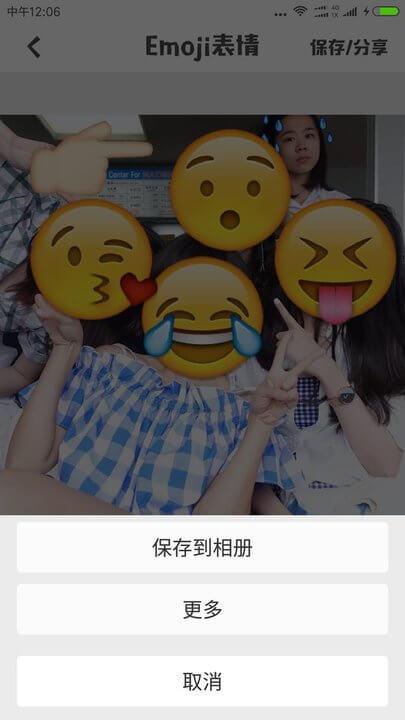 emoji表情相机软件 v3.2.4