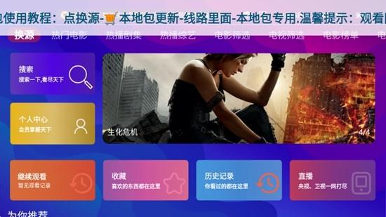 极速影视tv版apk v6.2.4