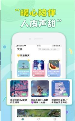 天籁语音助手手机版下载 v6.1.4
