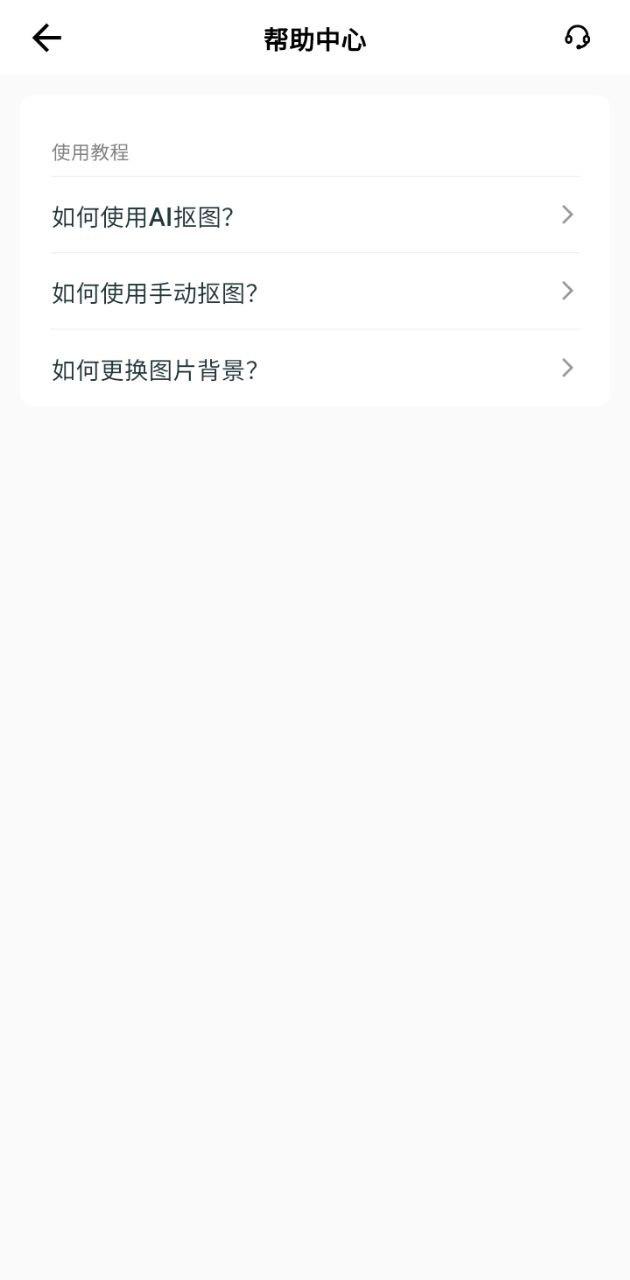金舟抠图 v5.3.2