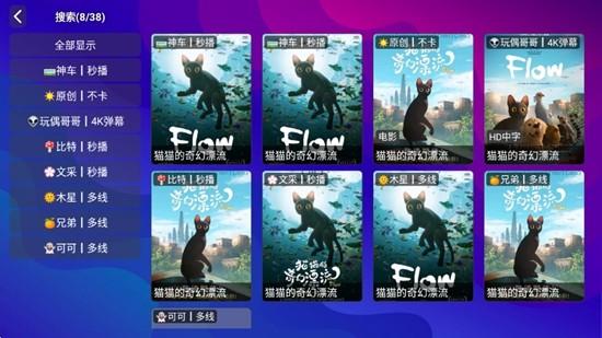 极速影视tv版apk v6.2.4