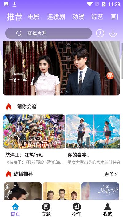 白云影视app官方最新版(白云视频) v6.1.3