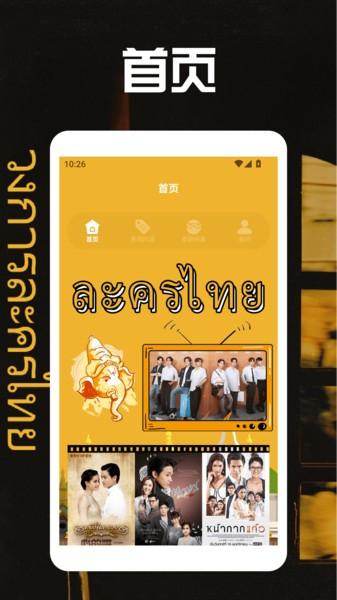 泰剧圈最新版本 v6.0.4
