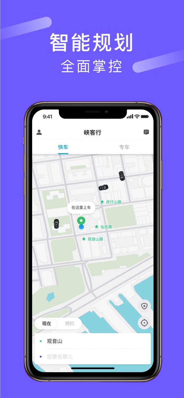 峡客行 v3.4.2