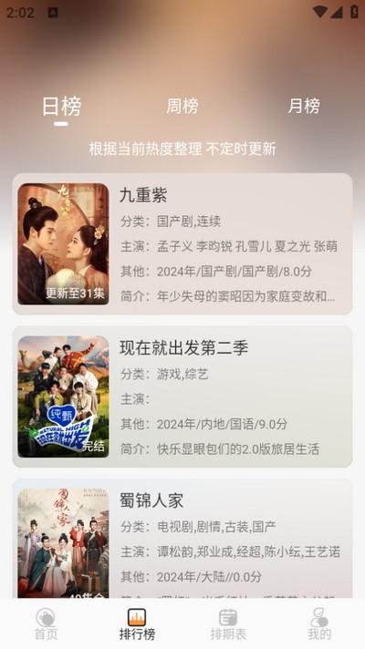 YIYI影视官方最新版 v5.2.1