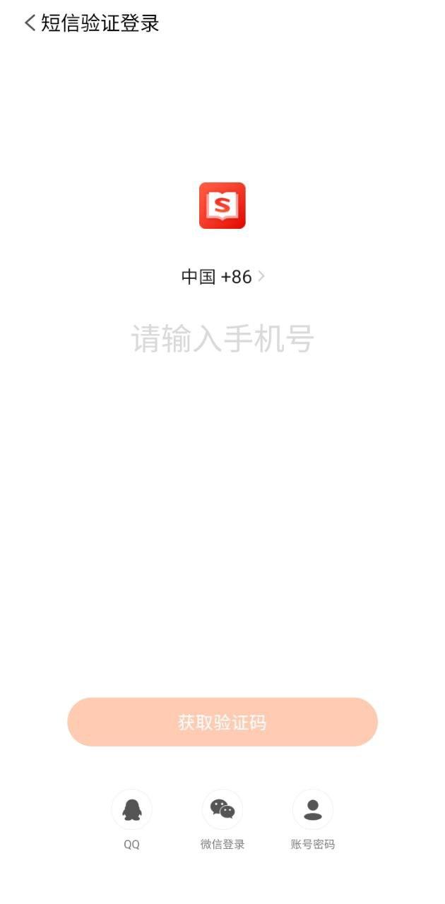 搜狗阅读小说 v3.5.3