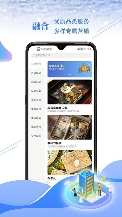 享才app 享才官方下载