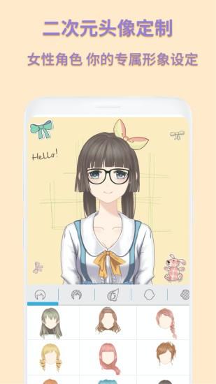 动漫卡通头像制作软件 v6.3.4