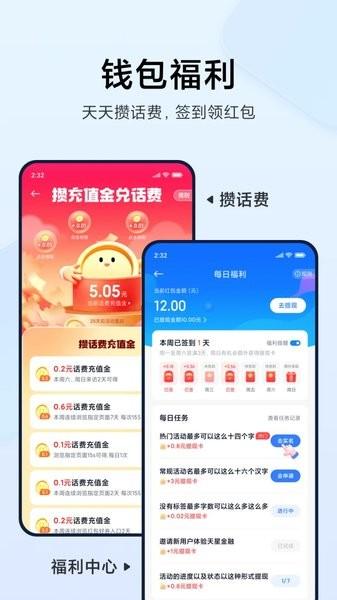 小米钱包最新版本 v6.0.4
