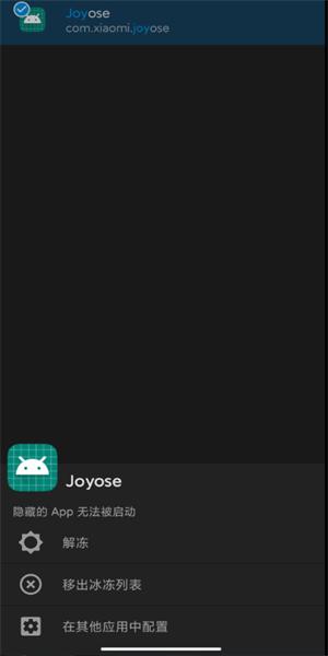 小米Joyose最新版 Joyose系统