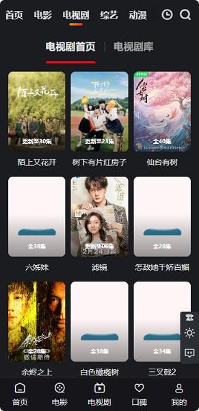 a8影视最新版下载