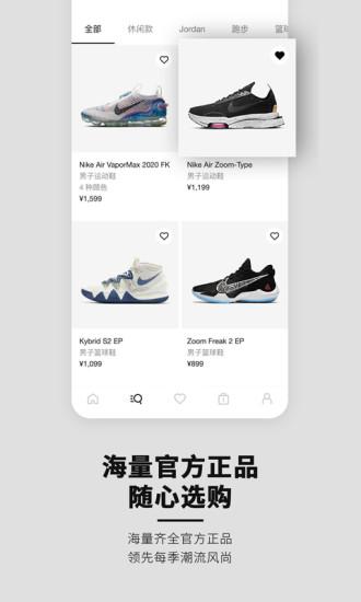 nike官方app 耐克app安卓中国版下载