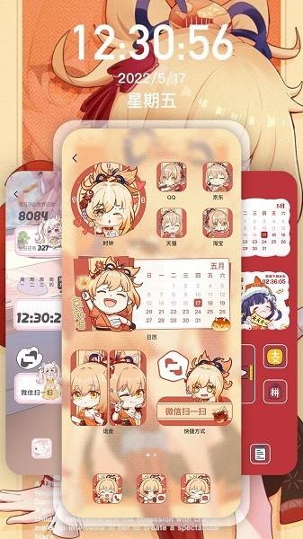 Desktop桌面小组件软件 v3.0.3