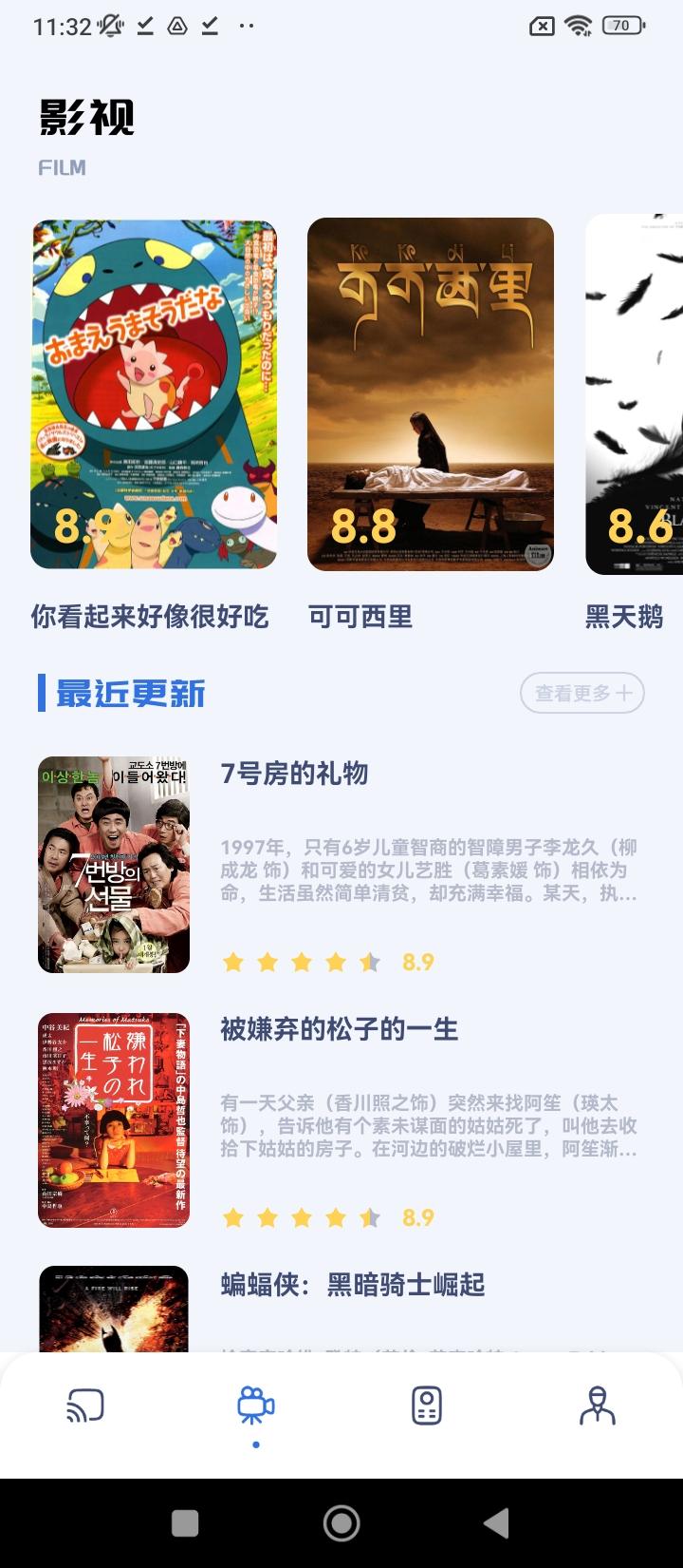 布蕾tvbox v5.0.4
