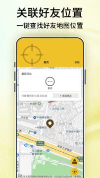 手机号码定位宝 v3.5.1