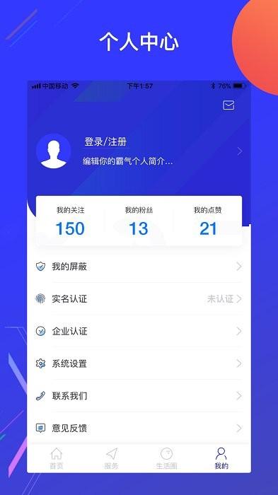 亦城时代app 亦城时代手机版下载