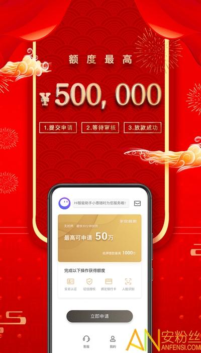 平安普惠app最新版(升级为平安担保) v6.1.4