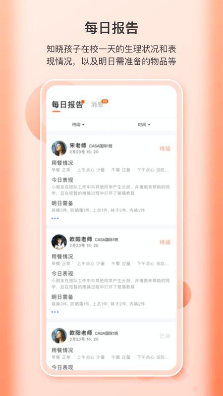 蒙氏家园app 蒙氏家园官方版下载