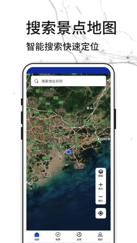 3d天眼实景地图手机版 v4.4.3