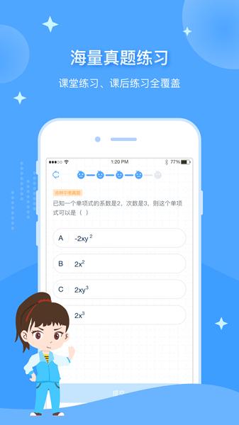 欧拉初中数学app 欧拉初中数学最新版下载