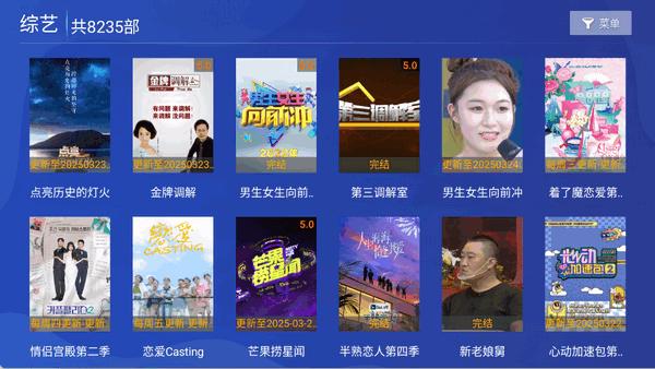 晚风影院app电视版 v5.1.4