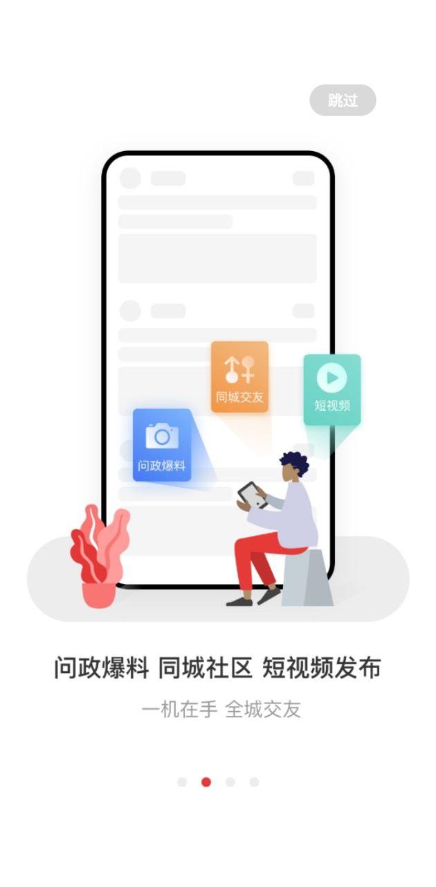 视听凉都 v5.4.2