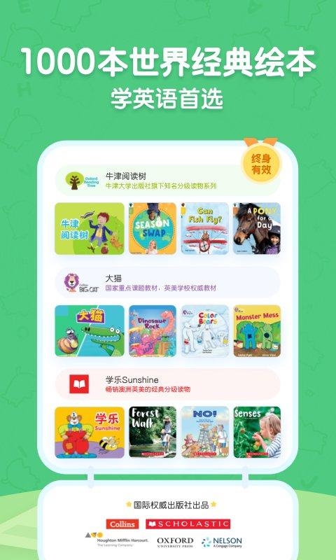 呱呱阅读最新版 v5.2.3