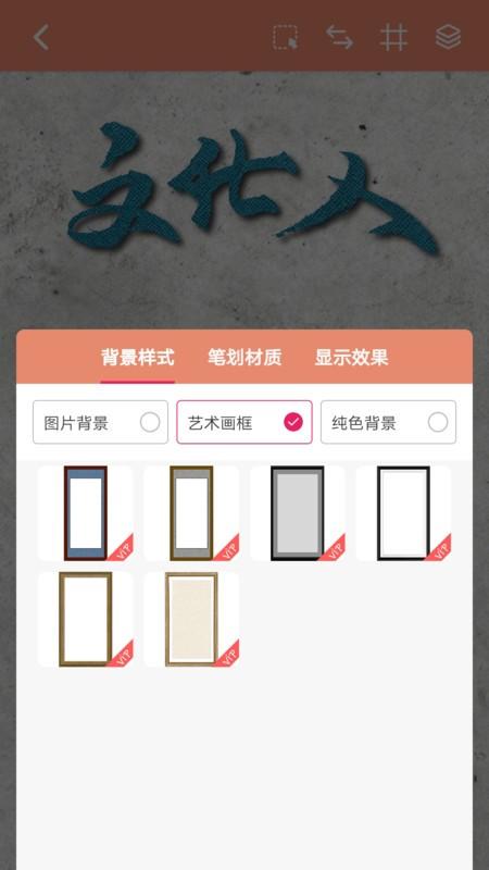 书法笔划造字app 书法笔划造字最新版