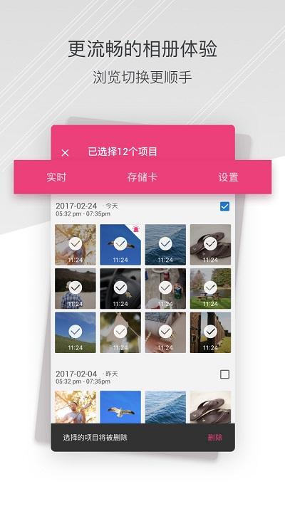 小蚁行车助手官方版下载