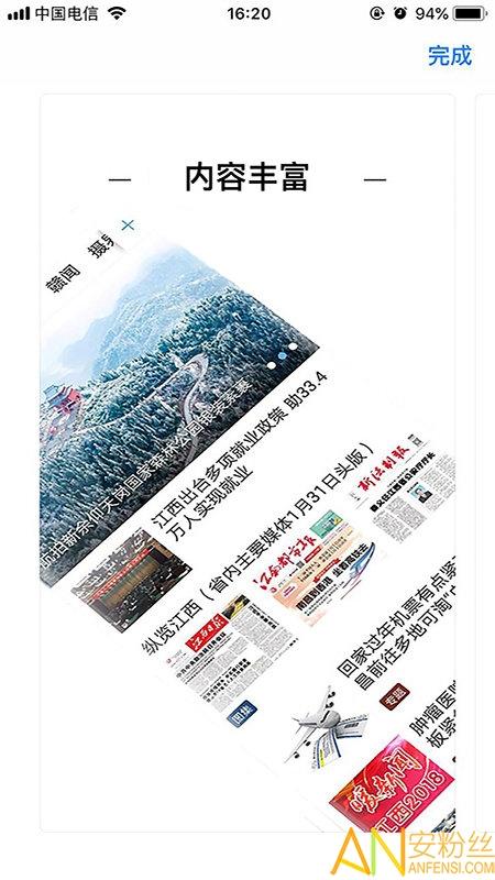 掌上贵溪app v5.3.4