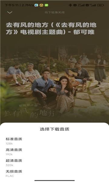 音乐时刻2025最新版本 v3.2.4