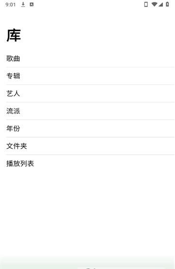 玉律音乐app v6.4.2