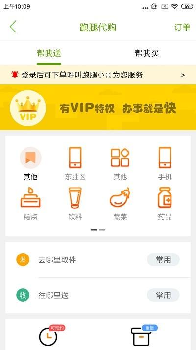 掌上东胜app 掌上东胜手机版下载