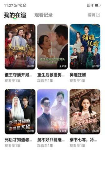 清风短剧app下载