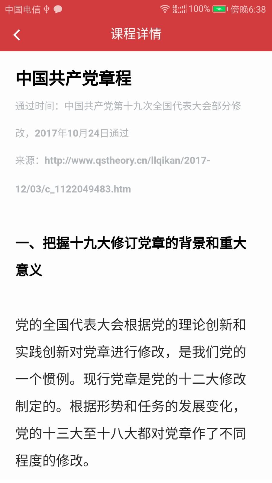 广东网院官方版下载