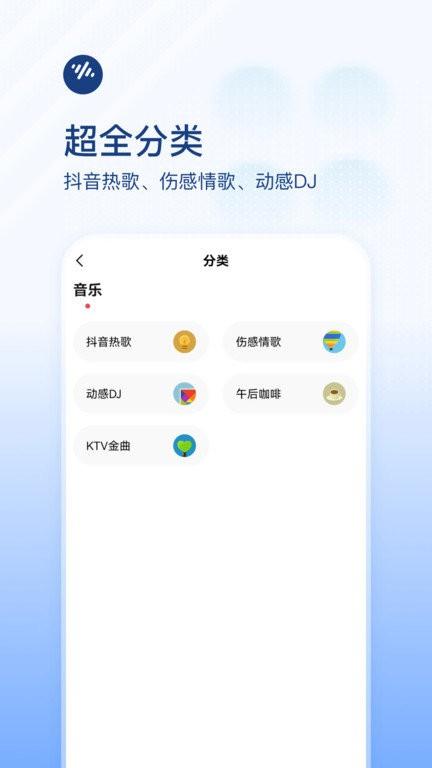番茄畅听音乐版app v5.2.4