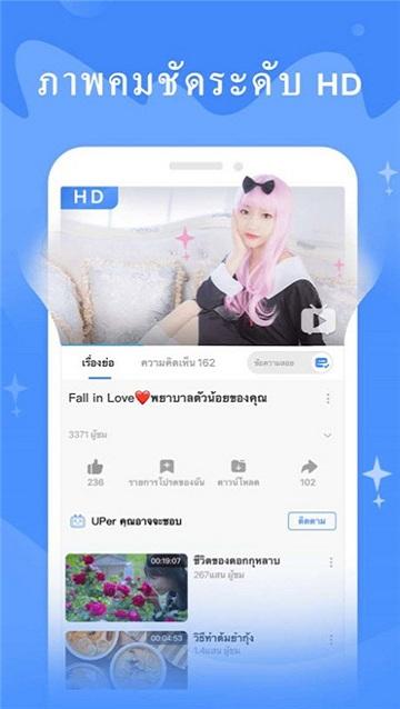 哔哩哔哩泰国版(BiliBili) v3.4.1