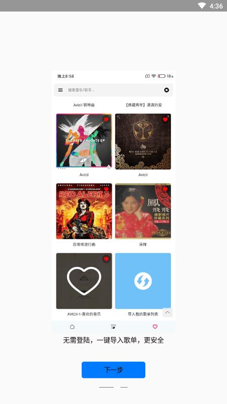 极乐音乐app官方下载