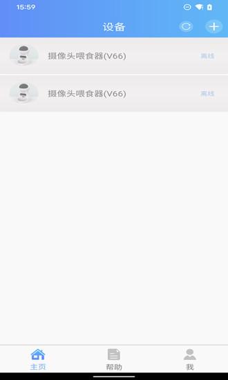 petu智能喂食器手机版软件 petu智能喂食器app下载