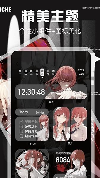 Desktop桌面小组件软件 v3.0.3