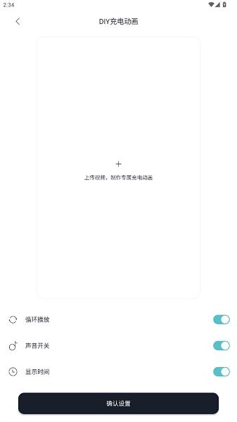 MICO米克锁屏app v6.2.3