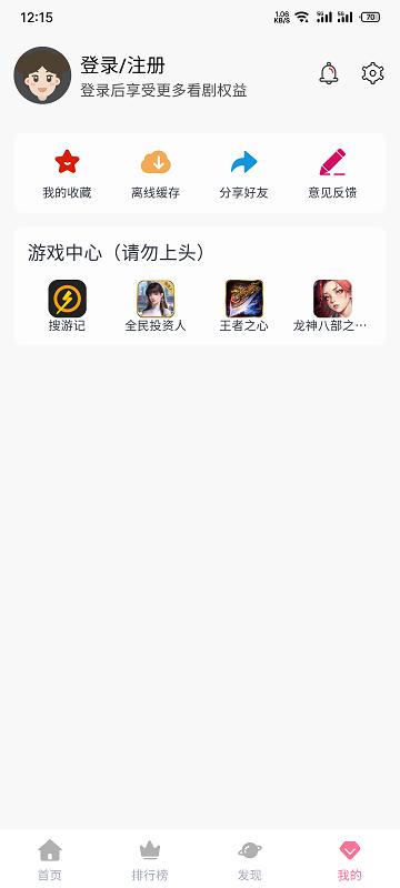喵喵追剧app官方免费 v3.4.1
