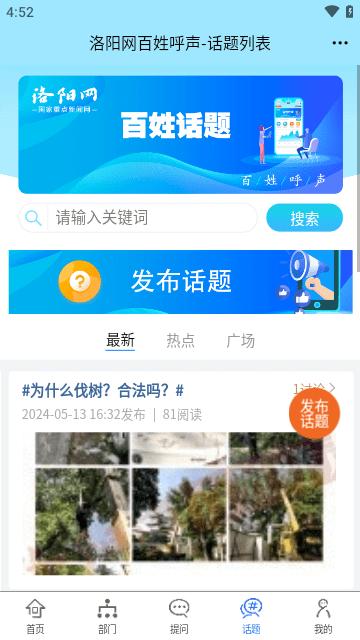 百姓呼声 v5.0.4
