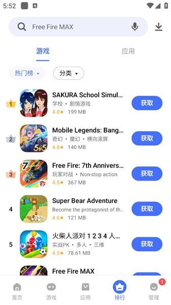 vivo应用商店国际版手机免费版 vivo应用商店国际服