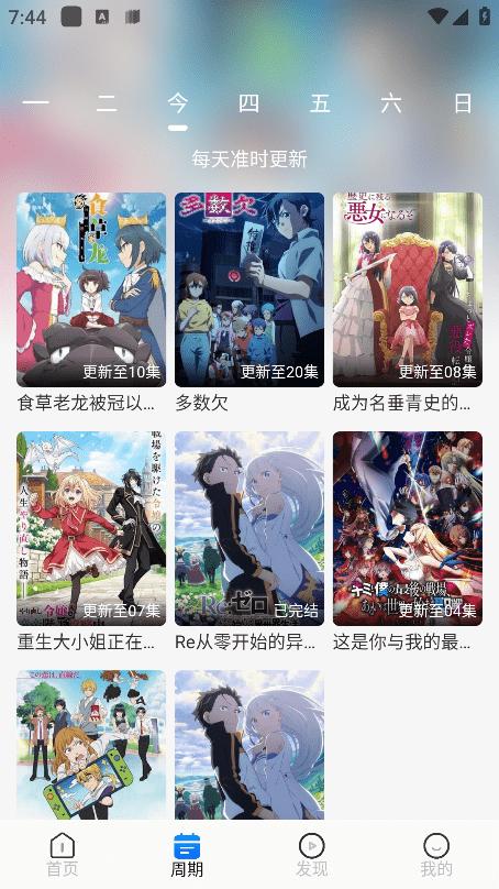 动漫屋下载免费