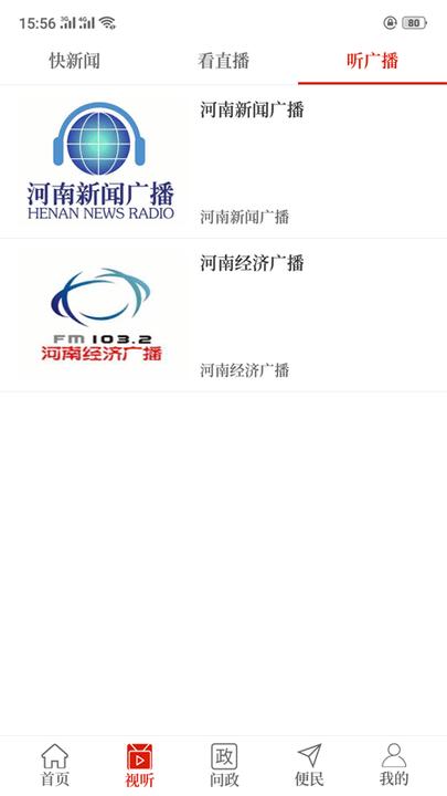 云上建安app最新版本 v4.5.3