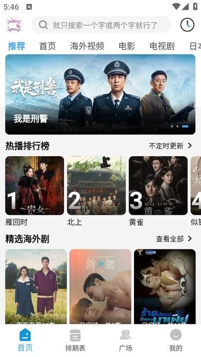 哔嘀影视2025最新版 v4.1.4