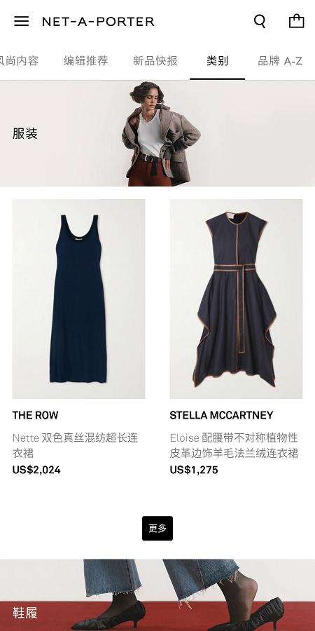 net a porter中国官方版 netaporter软件下载